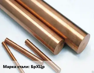 Круг бронзовый БрХЦр